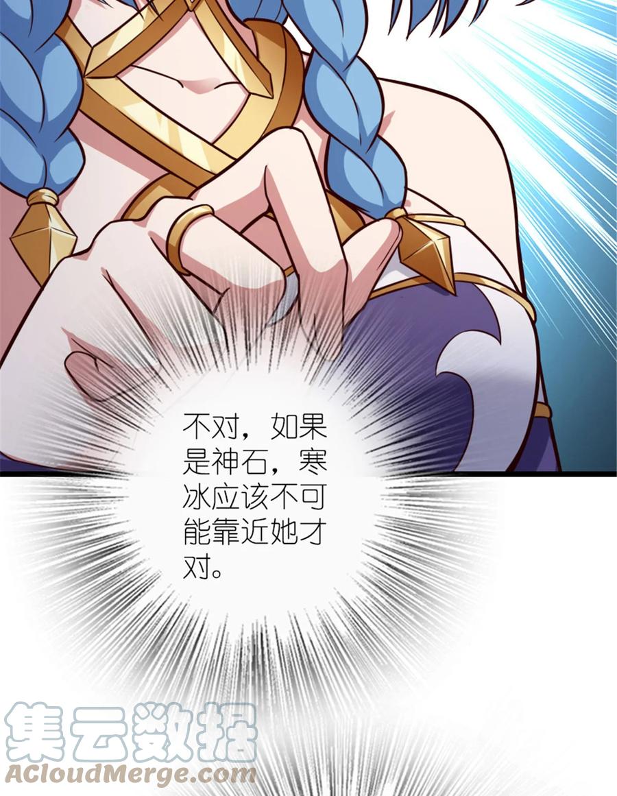 放开那个女巫 398 爱葛莎大人！ 第63页