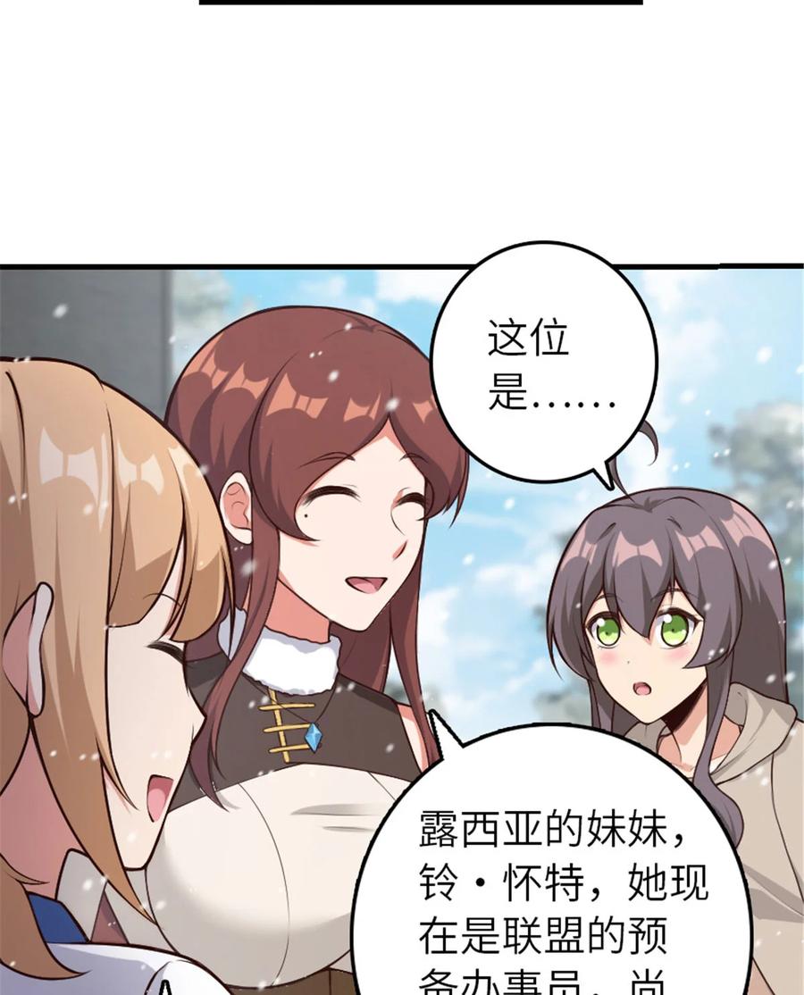 放开那个女巫 398 爱葛莎大人！ 第14页