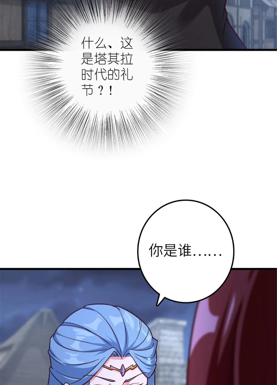 放开那个女巫 398 爱葛莎大人！ 第67页