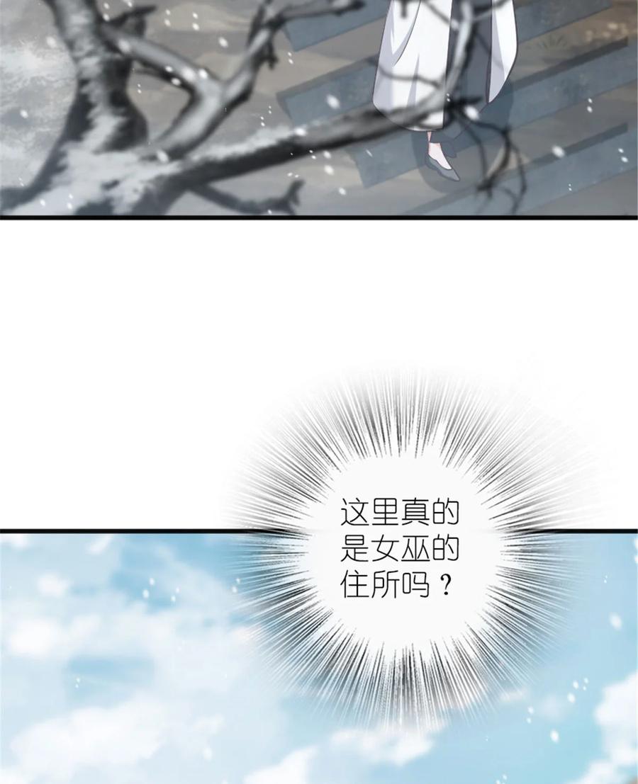 放开那个女巫 398 爱葛莎大人！ 第5页