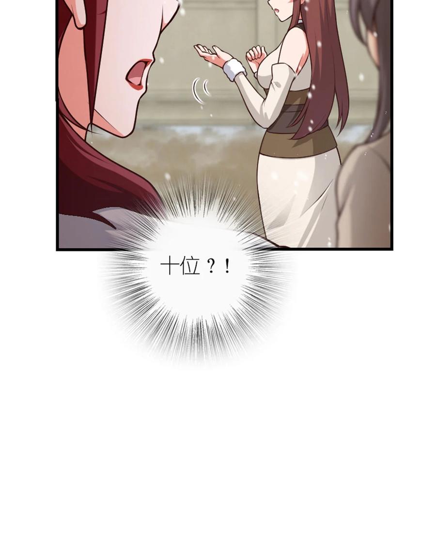 放开那个女巫 398 爱葛莎大人！ 第25页