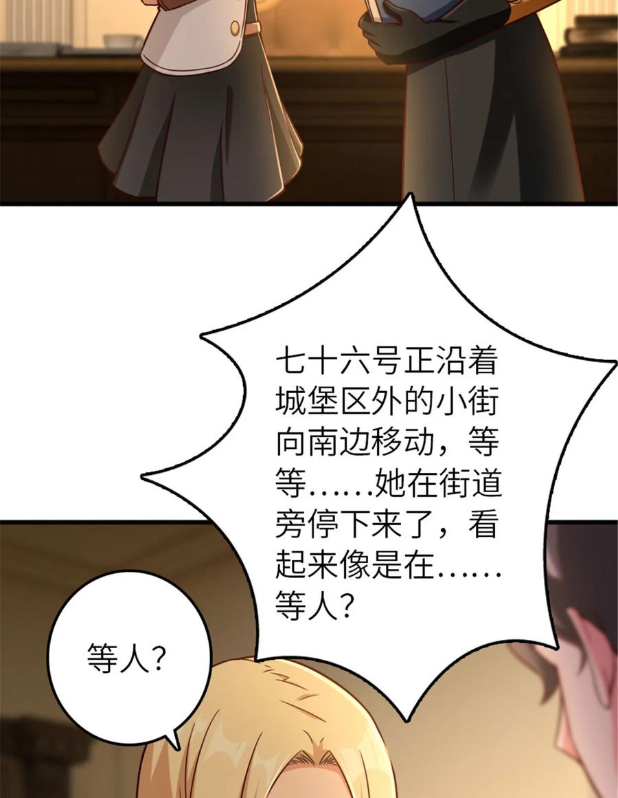 放开那个女巫 398 爱葛莎大人！ 第47页