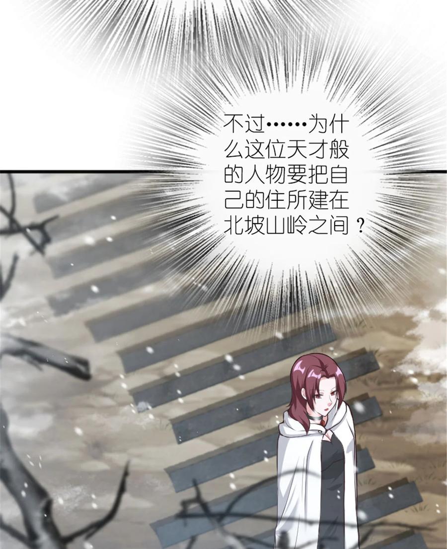 放开那个女巫 398 爱葛莎大人！ 第4页