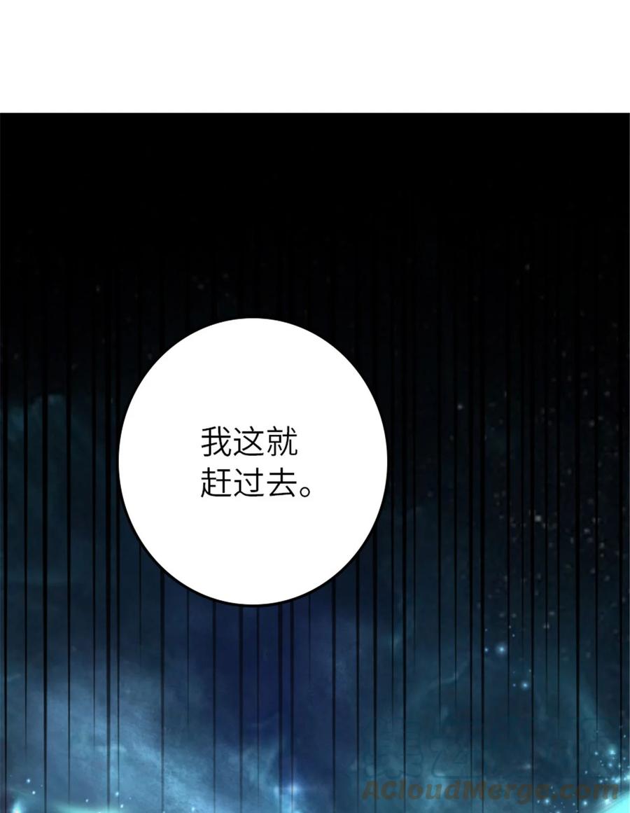 放开那个女巫 398 爱葛莎大人！ 第54页