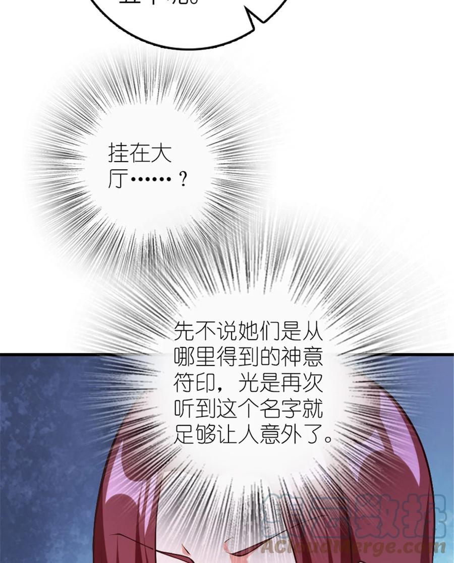 放开那个女巫 398 爱葛莎大人！ 第21页