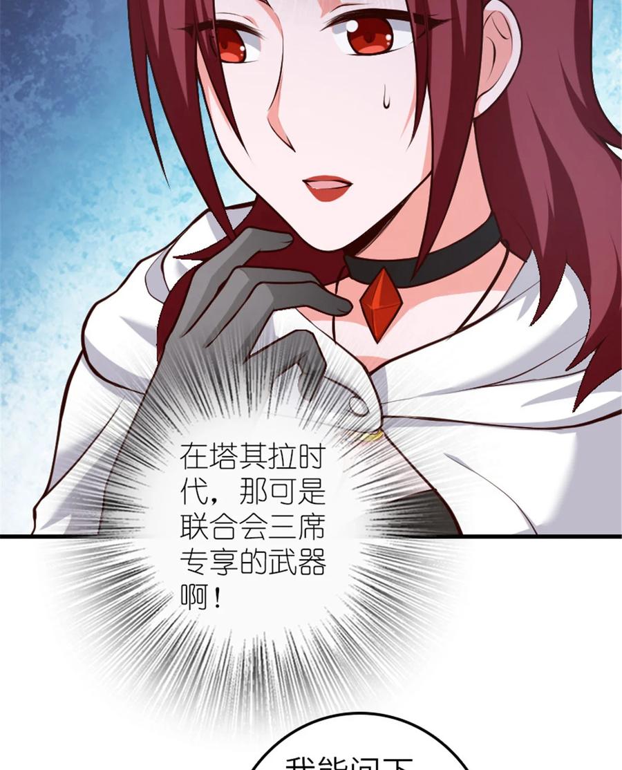 放开那个女巫 398 爱葛莎大人！ 第22页