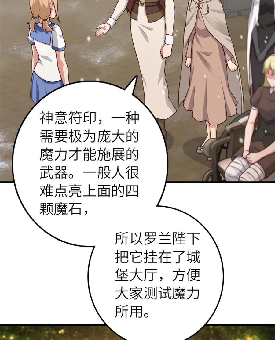放开那个女巫 398 爱葛莎大人！ 第19页