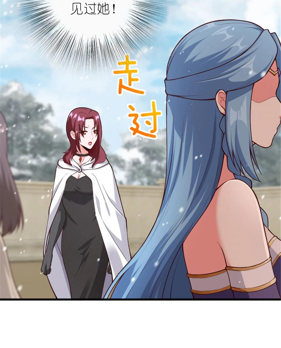 放开那个女巫 398 爱葛莎大人！ 第29页