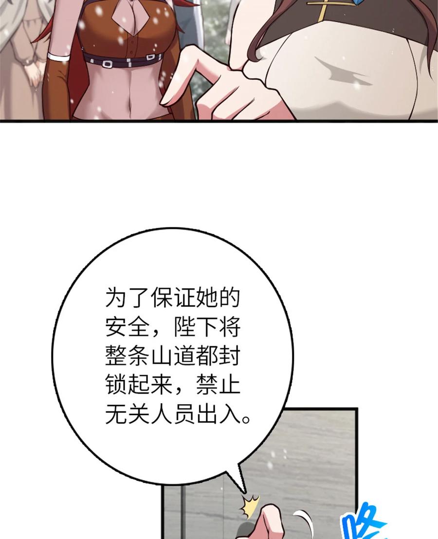 放开那个女巫 398 爱葛莎大人！ 第8页