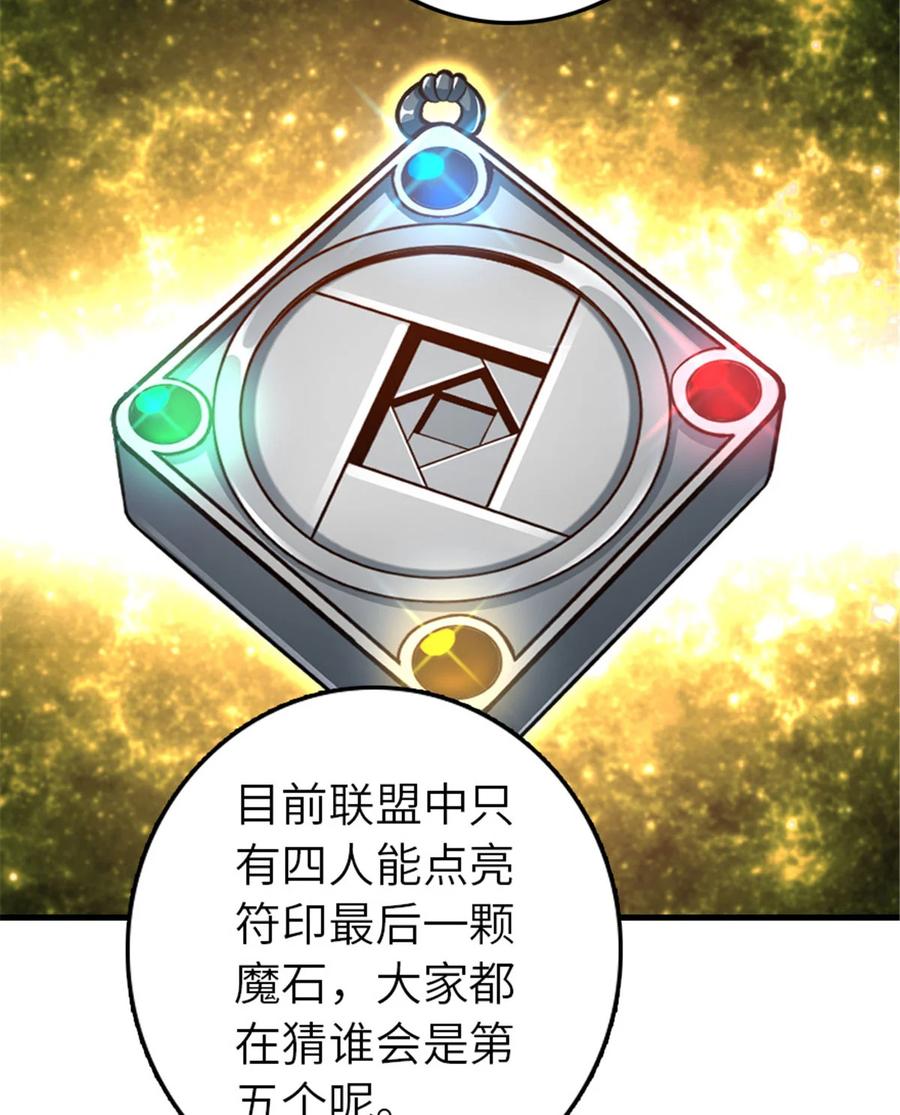放开那个女巫 398 爱葛莎大人！ 第20页