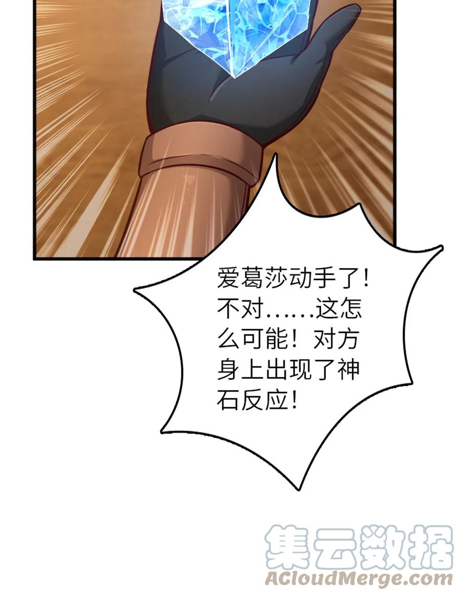 放开那个女巫 398 爱葛莎大人！ 第51页
