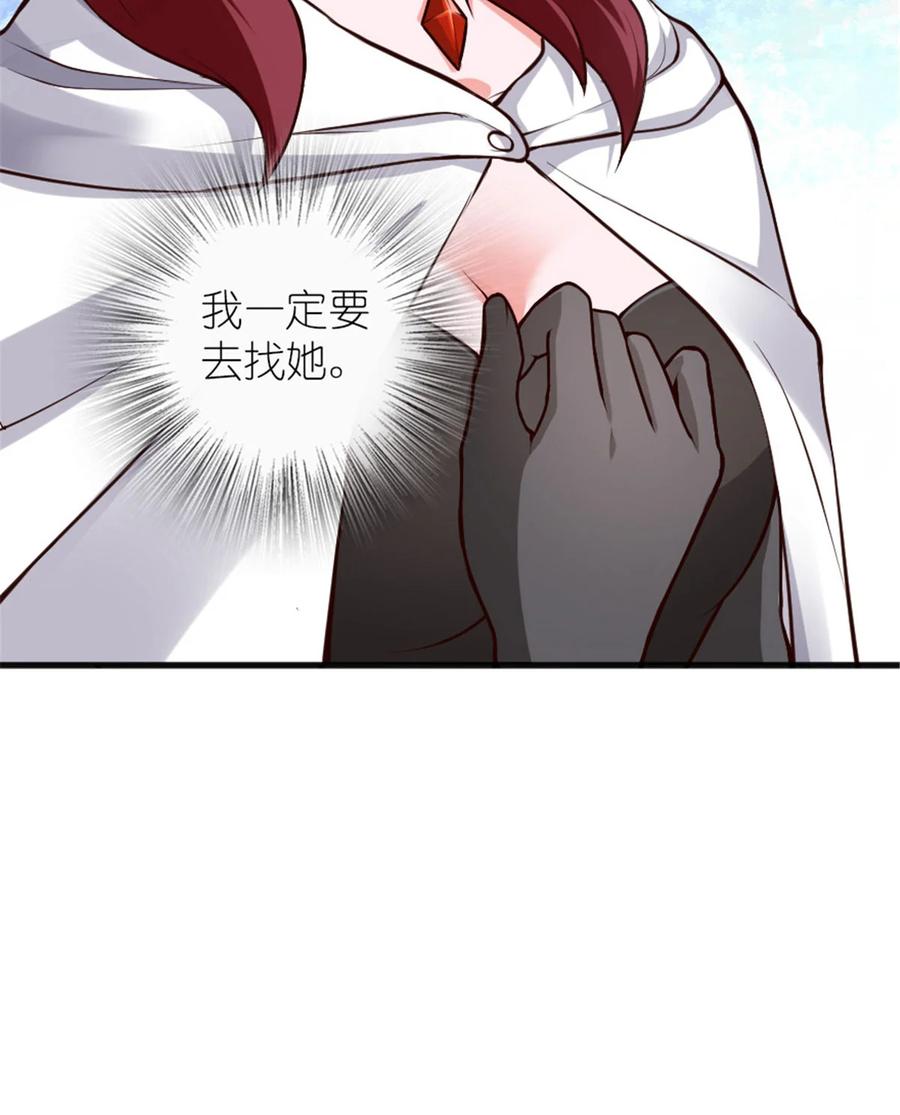 放开那个女巫 398 爱葛莎大人！ 第38页