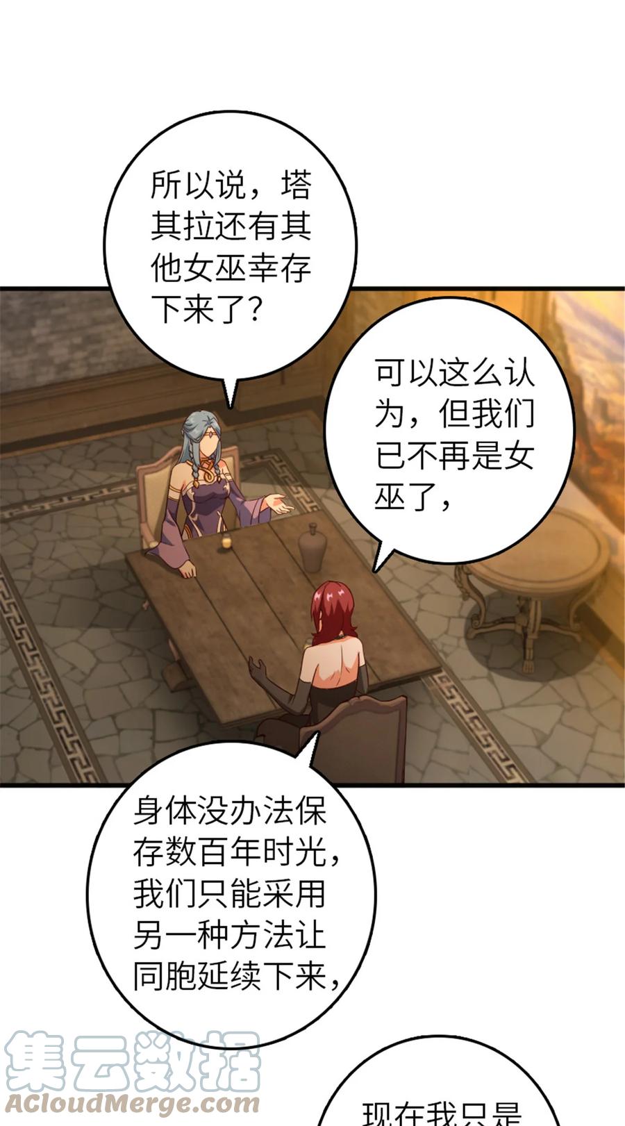 放开那个女巫 399 开导 第10页