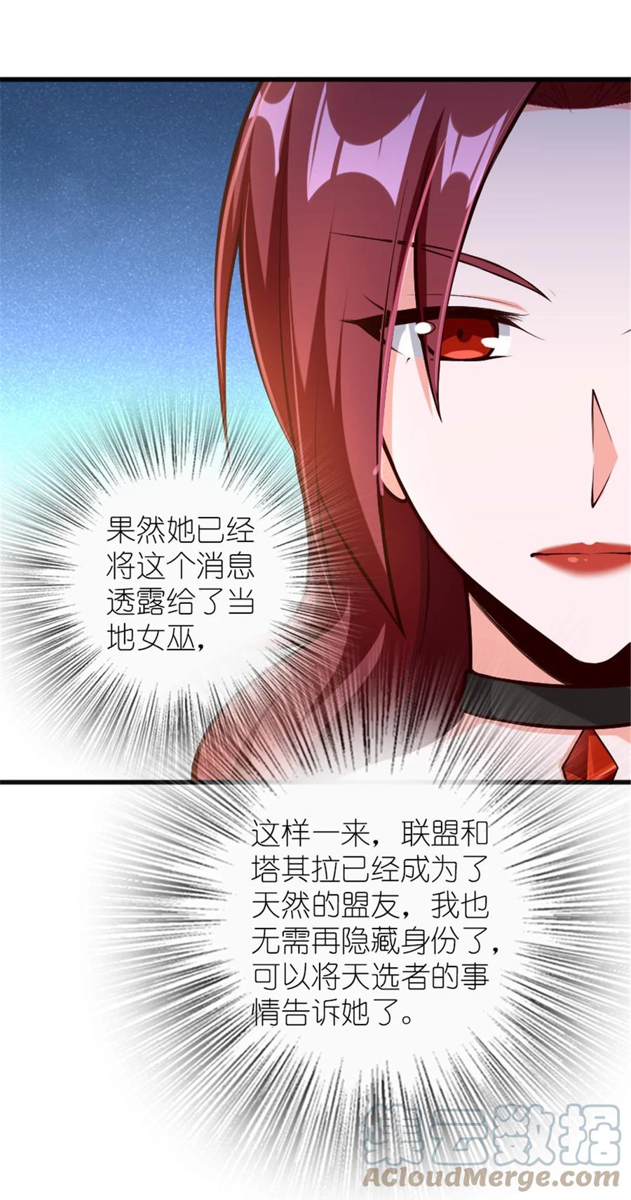 放开那个女巫 399 开导 第22页