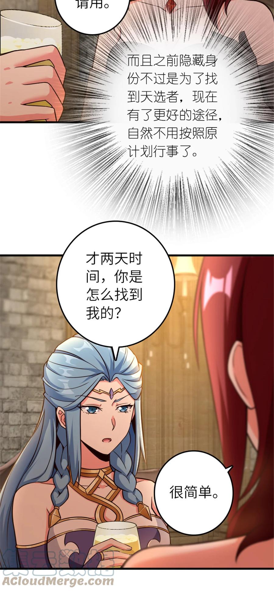 放开那个女巫 399 开导 第7页