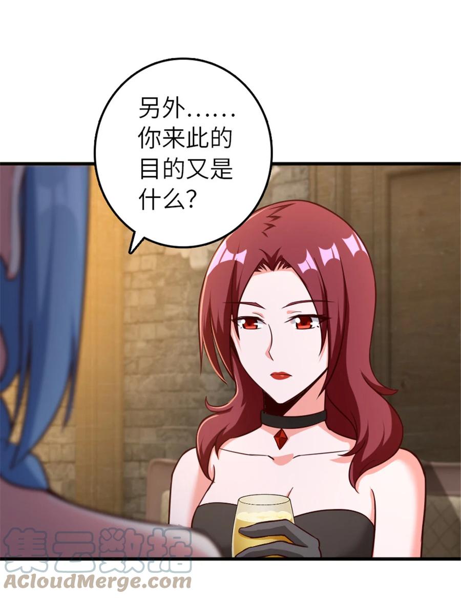 放开那个女巫 399 开导 第16页