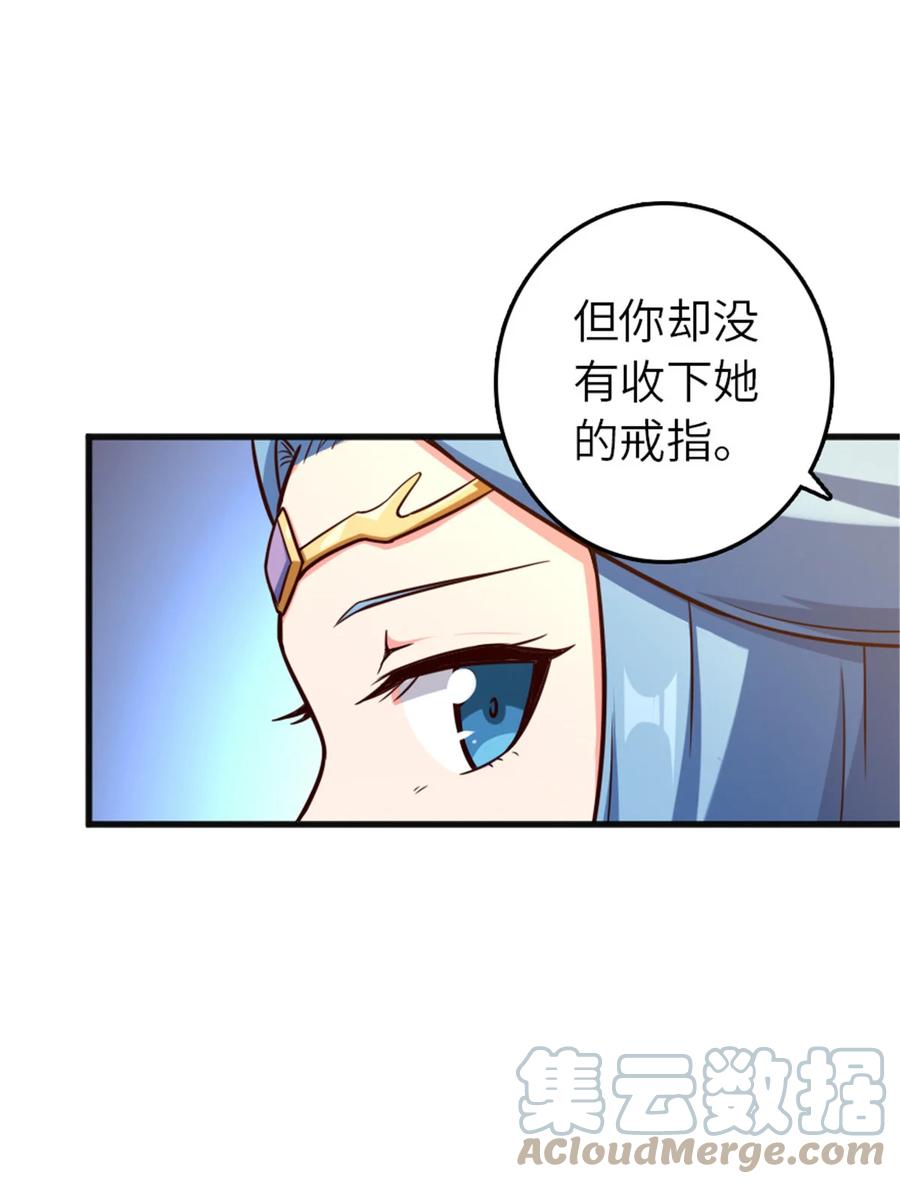 放开那个女巫 399 开导 第49页