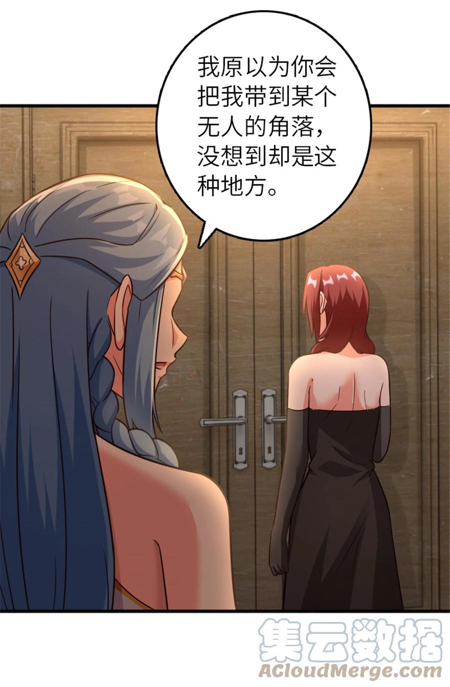 放开那个女巫 399 开导 第4页