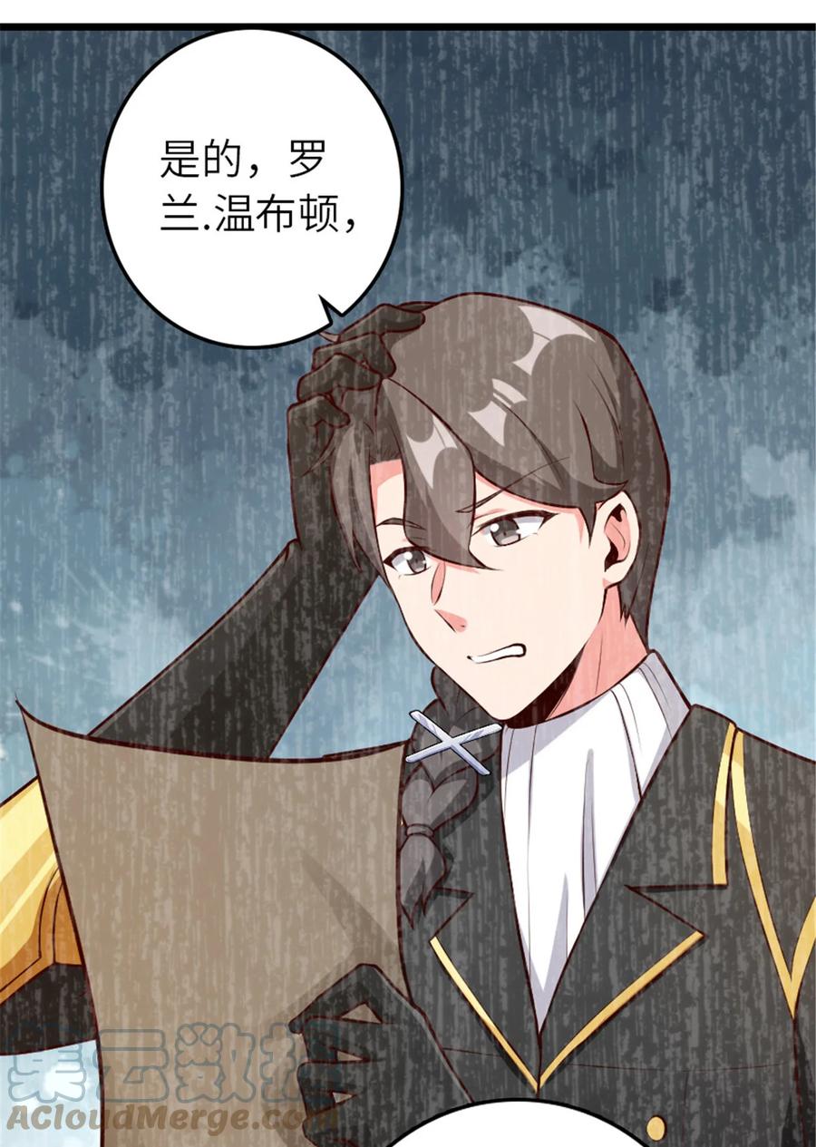 放开那个女巫 399 开导 第31页