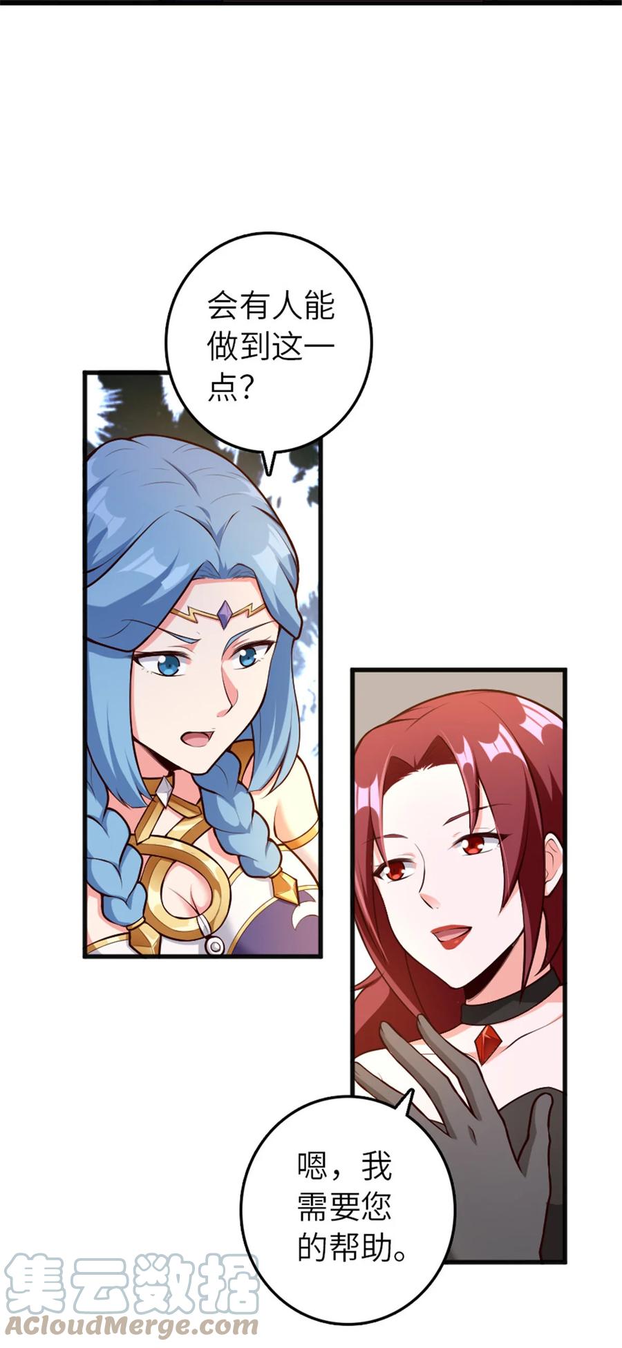 放开那个女巫 399 开导 第25页