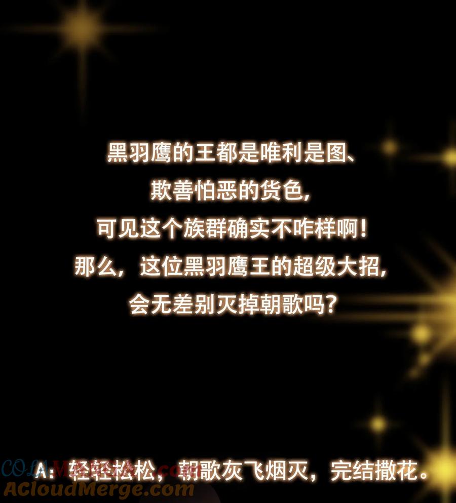 掌门低调点 401 典型的父慈子孝 第61页