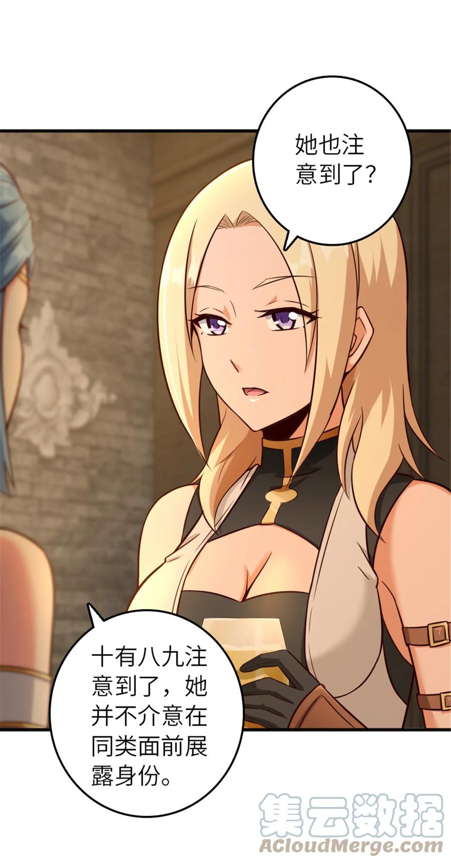 放开那个女巫 399 开导 第46页