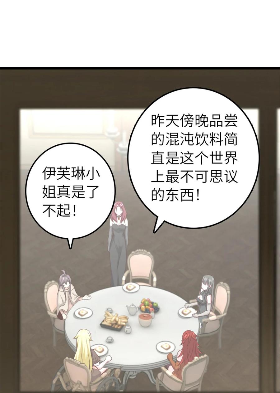放开那个女巫 400 联合的意愿 第2页