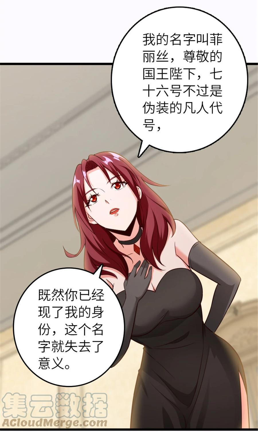 放开那个女巫 400 联合的意愿 第13页