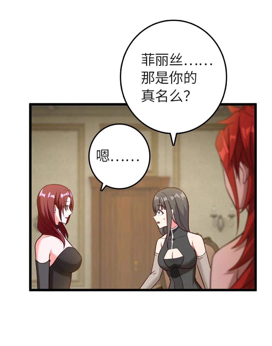 放开那个女巫 400 联合的意愿 第9页