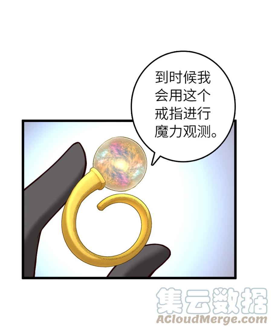 放开那个女巫 400 联合的意愿 第37页