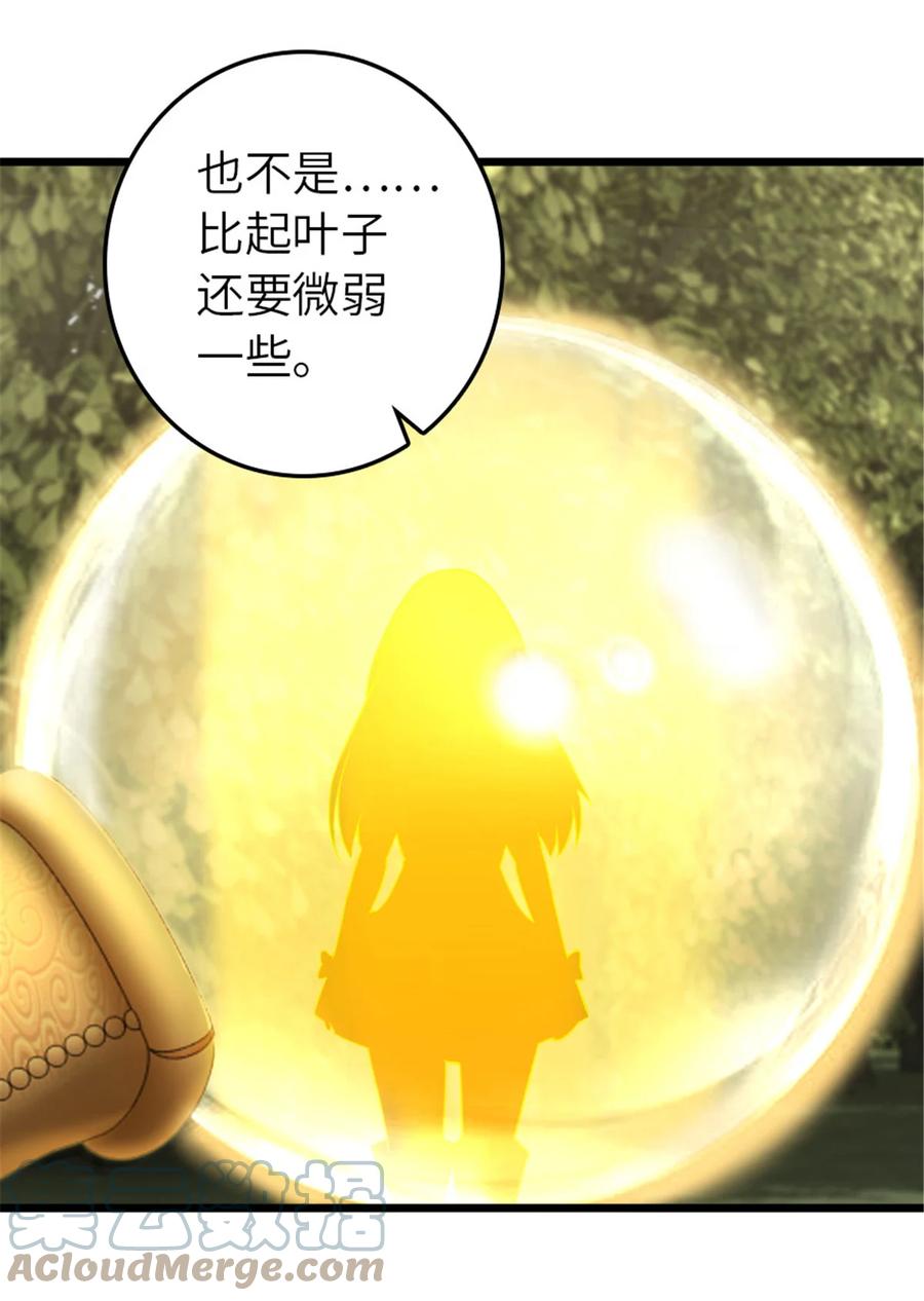 放开那个女巫 400 联合的意愿 第52页
