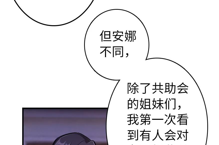 放开那个女巫 39 心之火 第47页