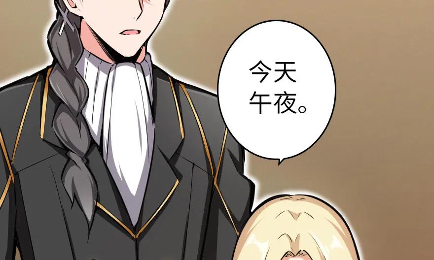 放开那个女巫 39 心之火 第25页