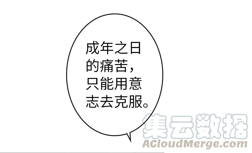 放开那个女巫 39 心之火 第31页