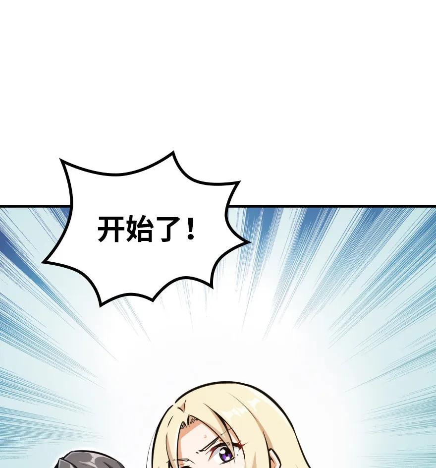 放开那个女巫 39 心之火 第74页
