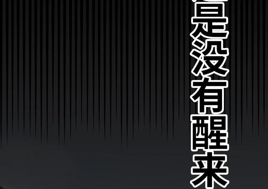 放开那个女巫 39 心之火 第19页