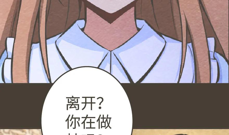放开那个女巫 39 心之火 第58页