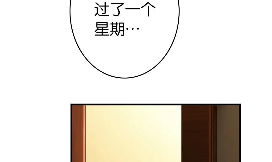 放开那个女巫 39 心之火 第15页