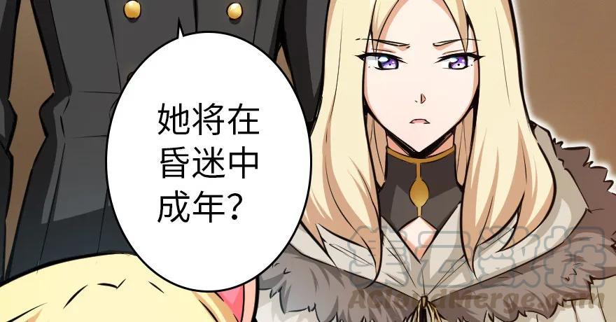 放开那个女巫 39 心之火 第26页