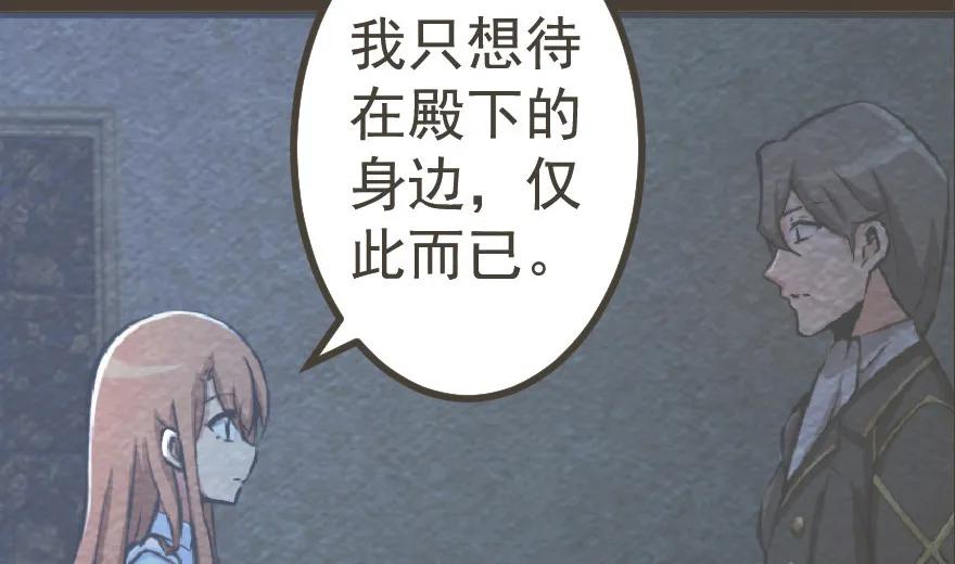 放开那个女巫 39 心之火 第55页