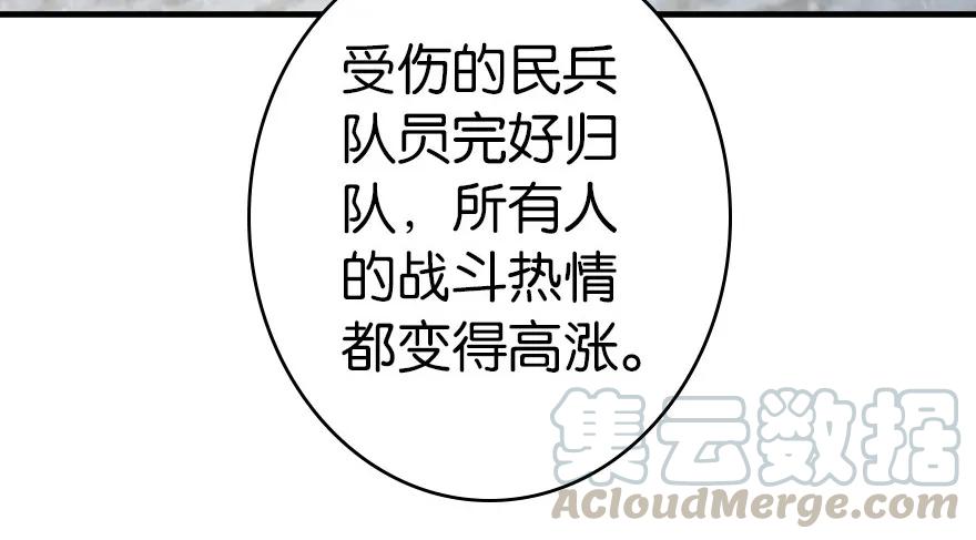 放开那个女巫 39 心之火 第6页