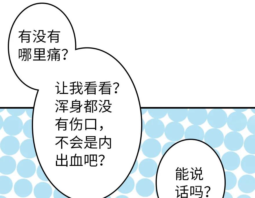 放开那个女巫 39 心之火 第98页
