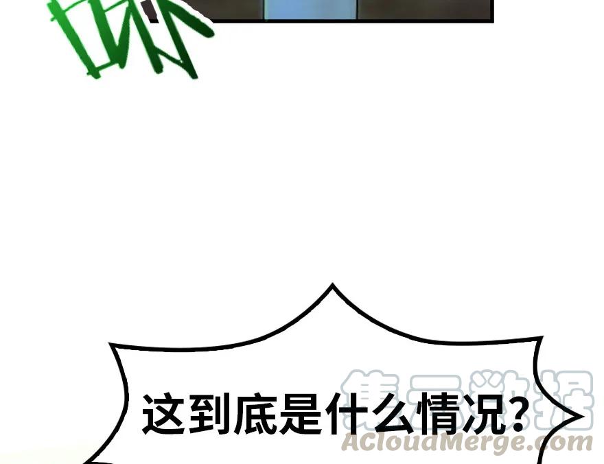 放开那个女巫 39 心之火 第91页
