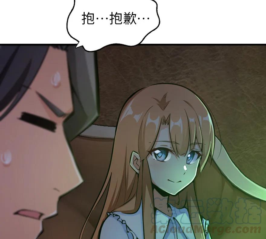 放开那个女巫 39 心之火 第101页