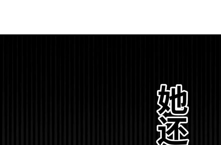 放开那个女巫 39 心之火 第18页