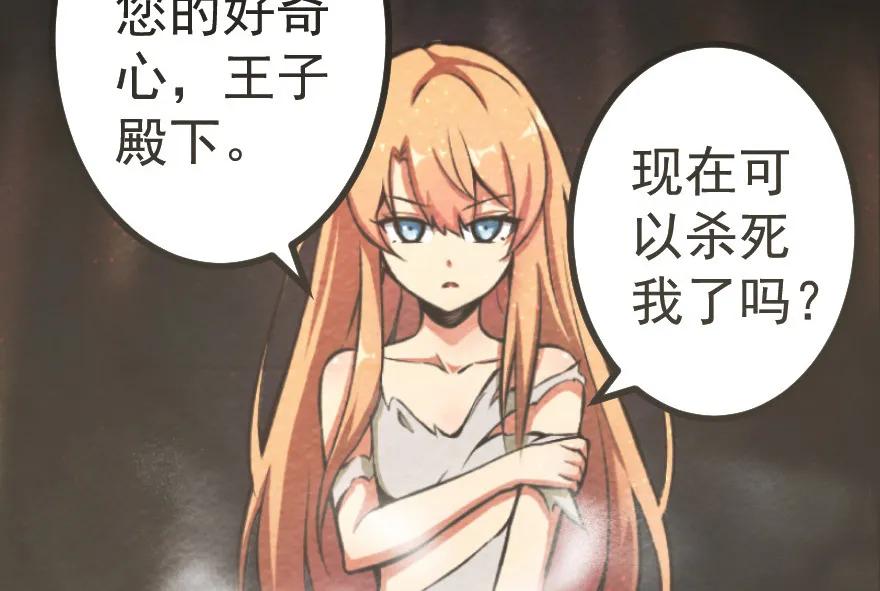 放开那个女巫 39 心之火 第53页