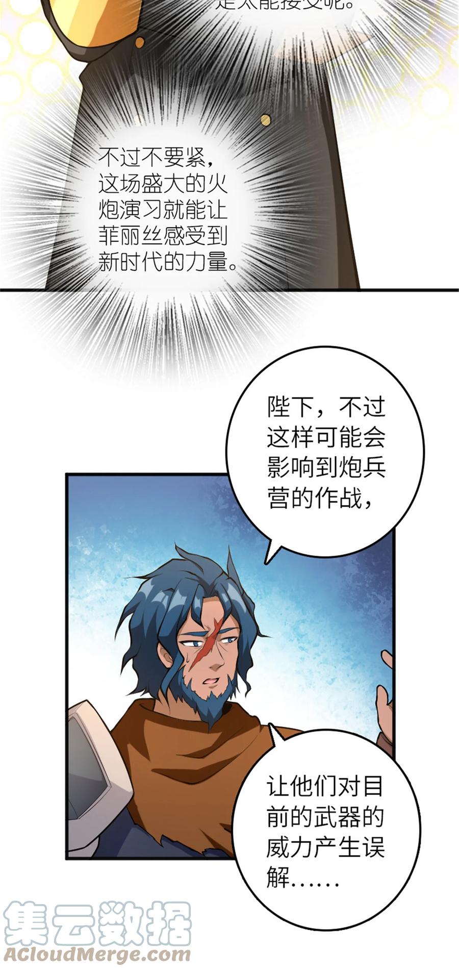 放开那个女巫 401 新武器 第46页