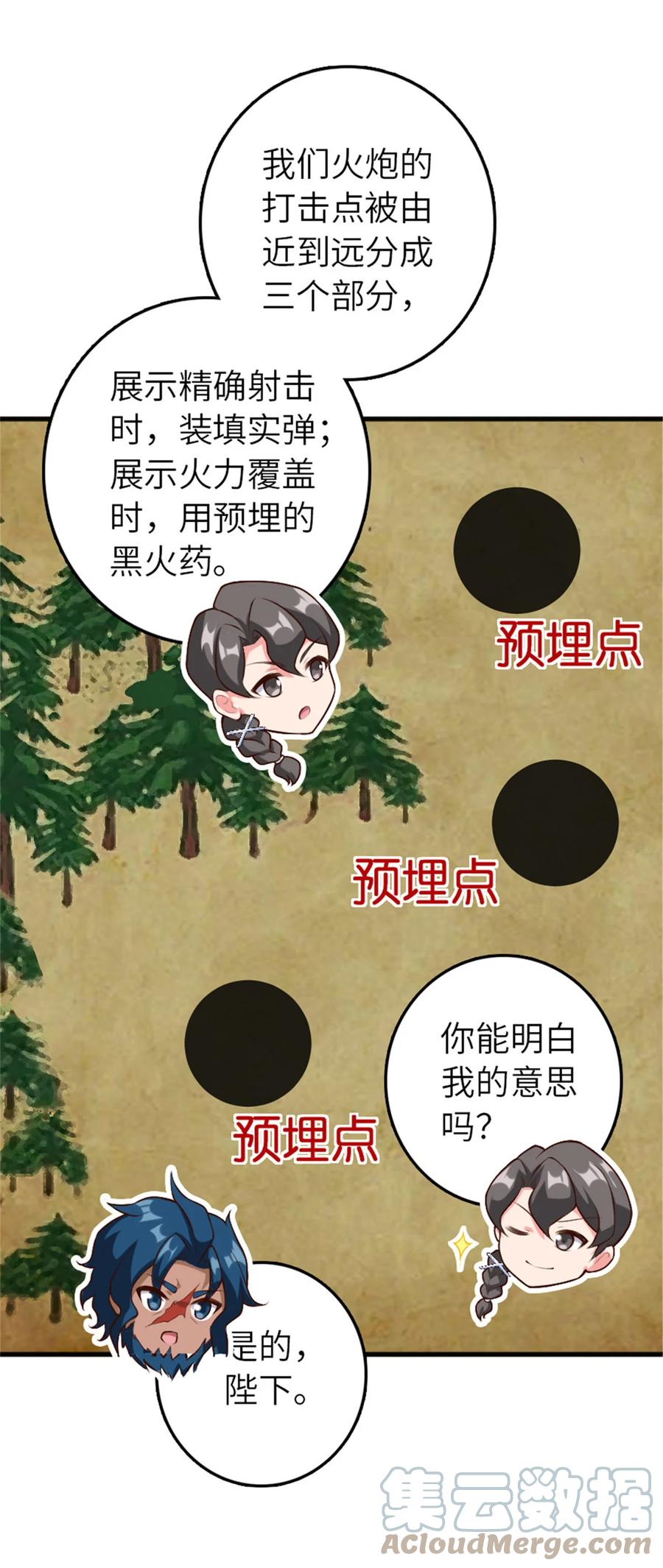 放开那个女巫 401 新武器 第43页