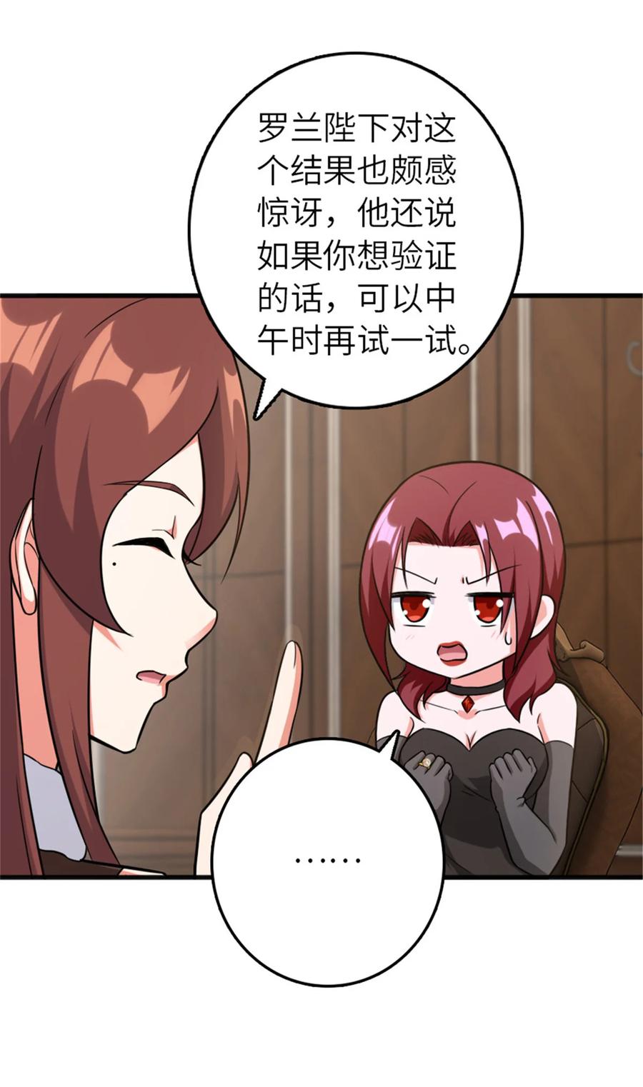 放开那个女巫 401 新武器 第18页