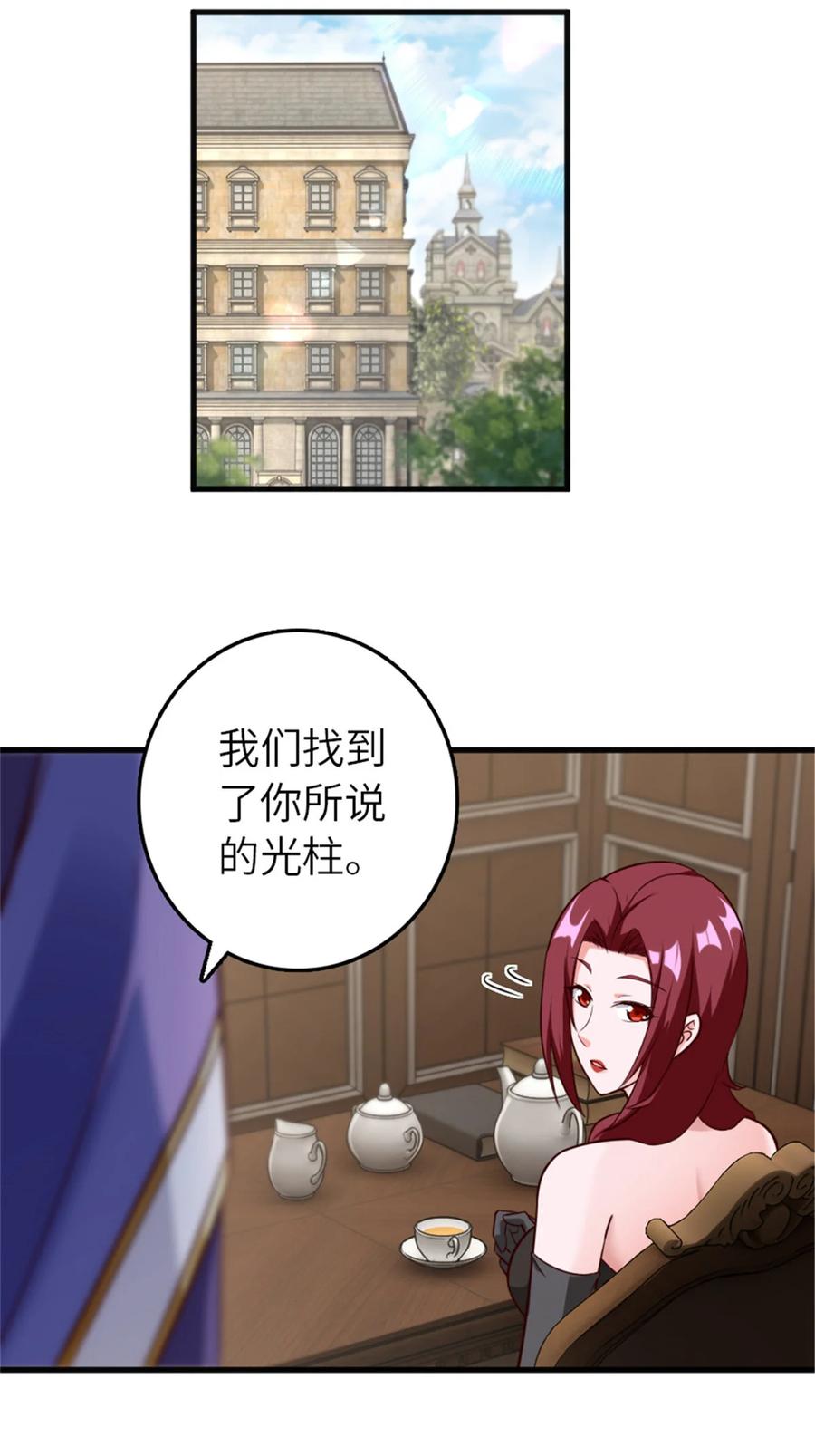 放开那个女巫 401 新武器 第3页